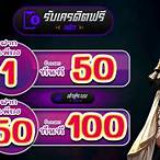 ฝาก1รับ50 วอเลท joker ล่าสุด